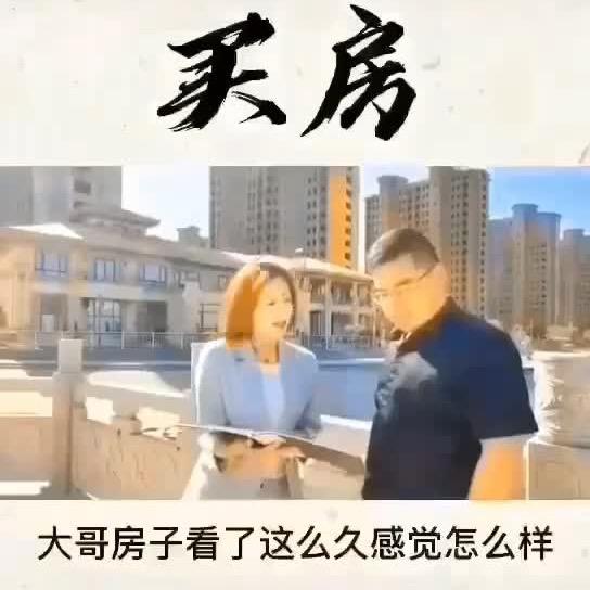 清河新房二手房常亚兴