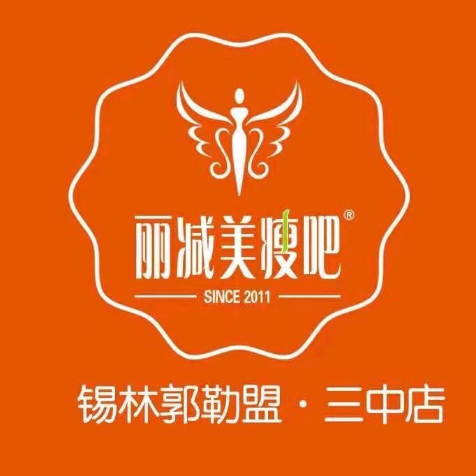 赵小洁丽减美瘦吧(三中店)