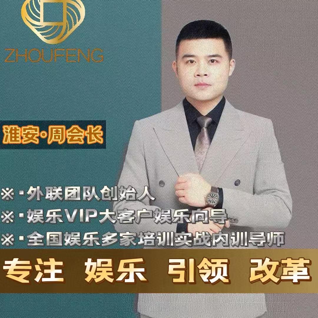 @淮安娱乐:周道(KTV定房日记