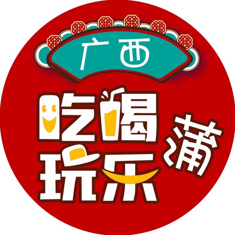 南宁好吃好玩（划算生活）