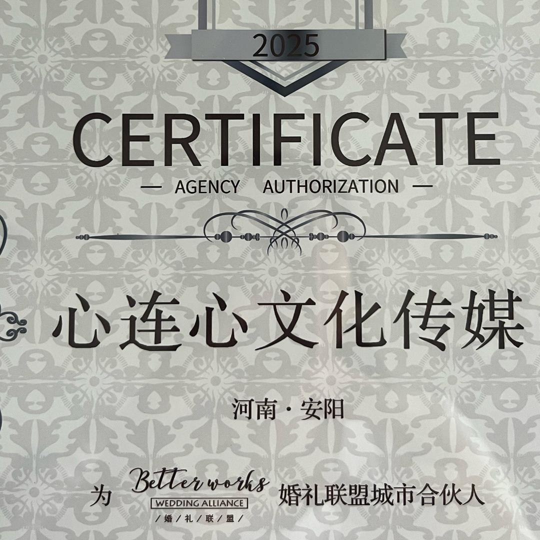 林州心连心婚礼策划—G