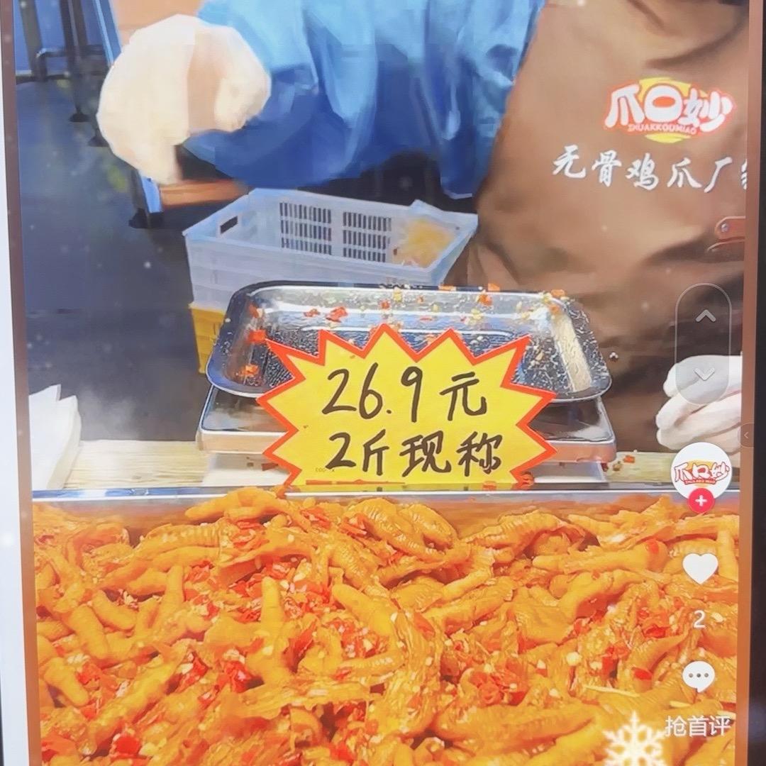 无骨鸡爪工厂批发厂家