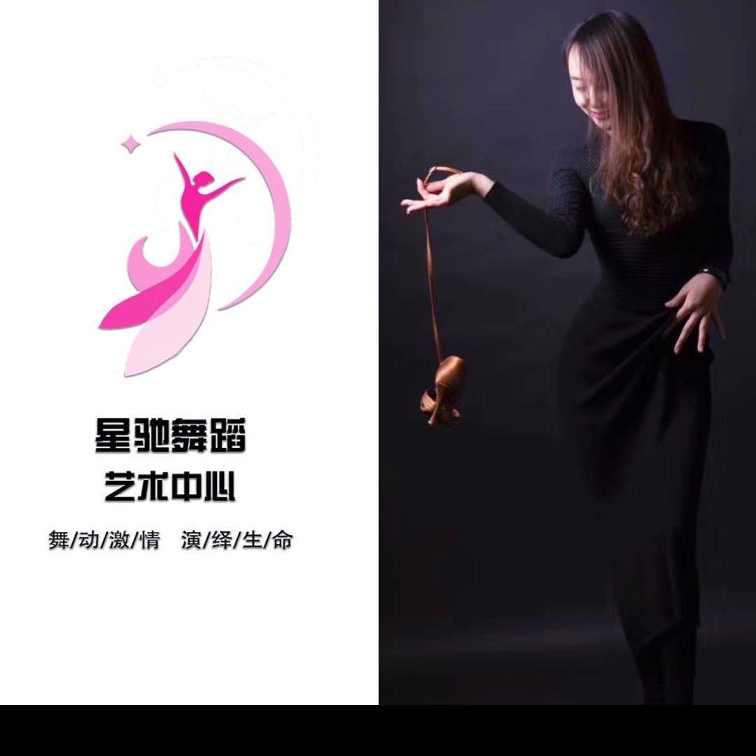 银川拉丁舞_李小娴校长（星驰）