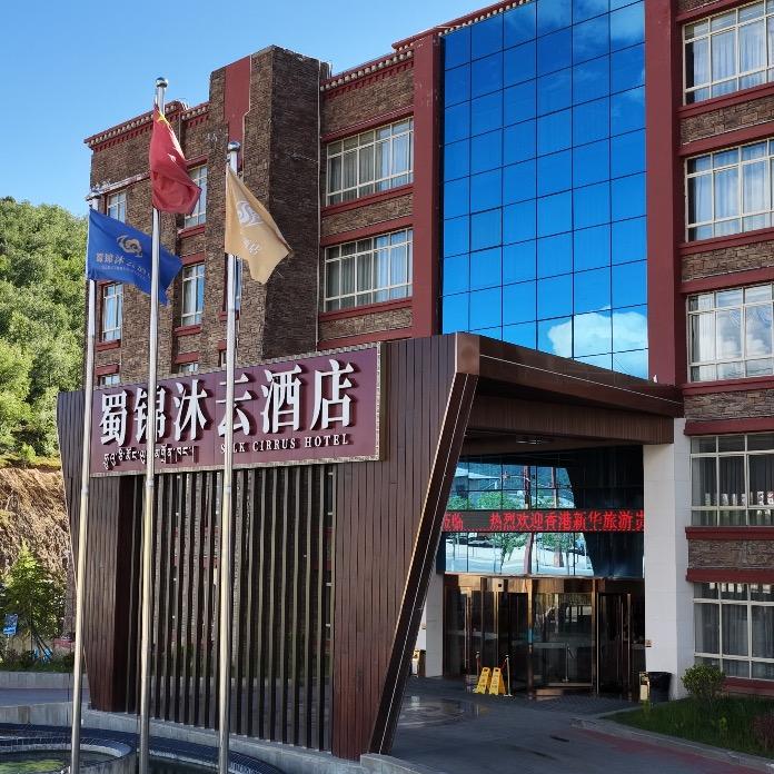 香格里拉市蜀锦沐云酒店宠粉号