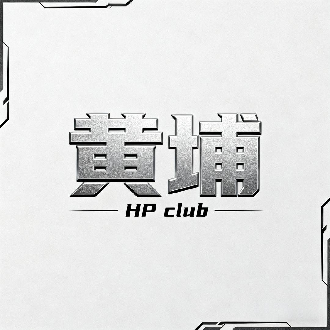 黄埔Club