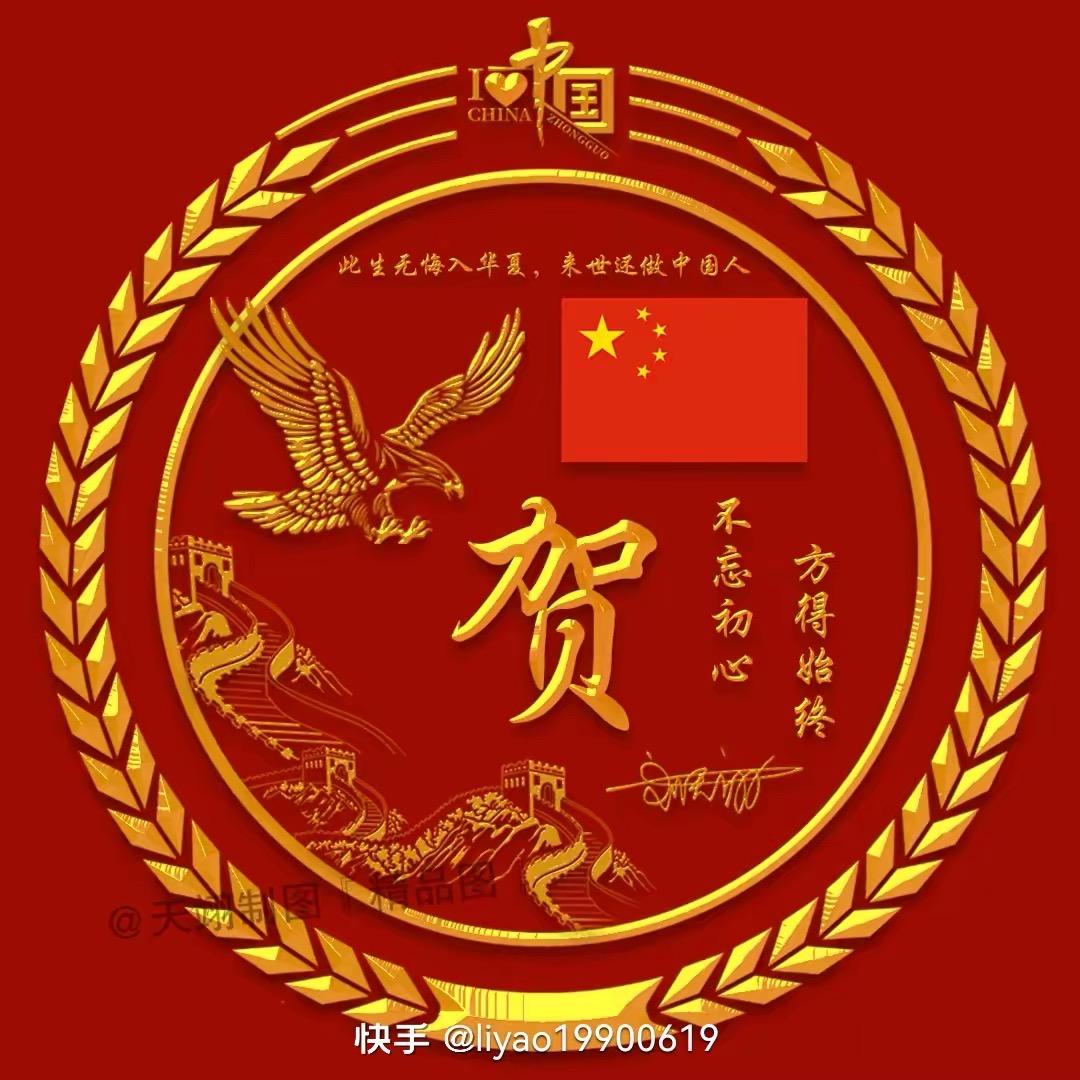 贺家人