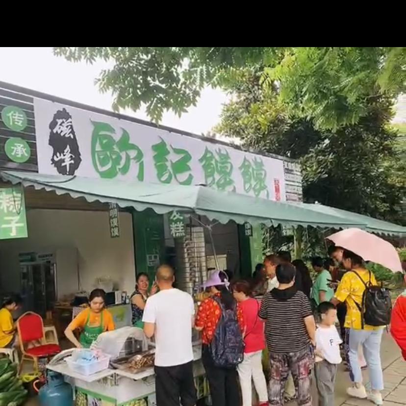 通济镇磁峰欧记馍馍