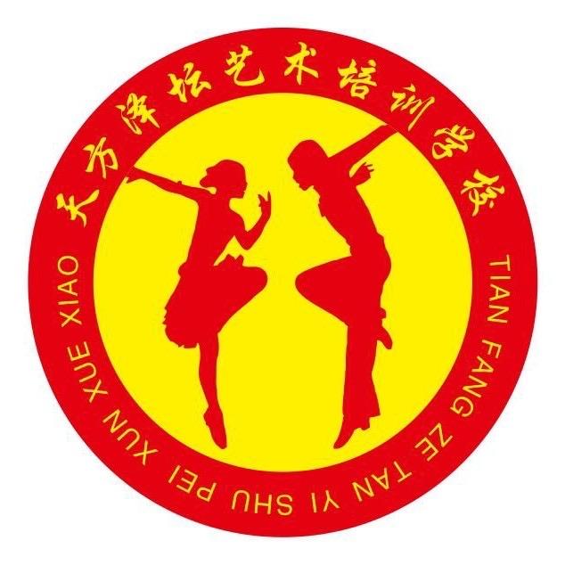 延津县天方泽坛拉丁舞校