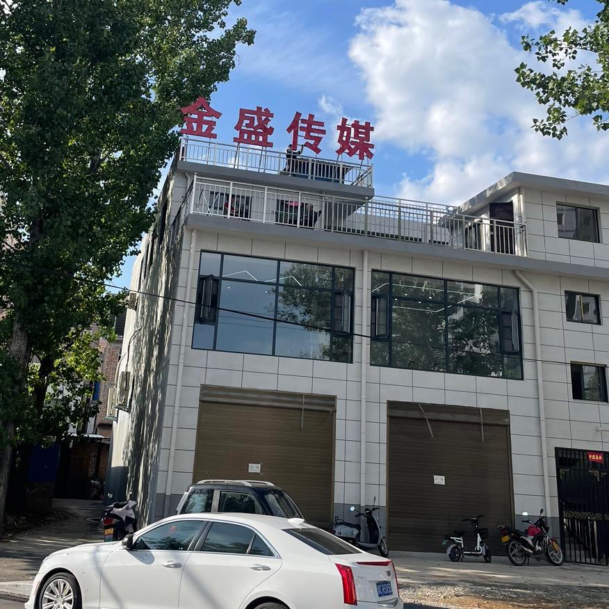 金盛传媒