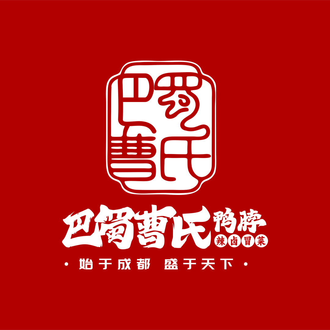 巴蜀曹氏鸭脖总部