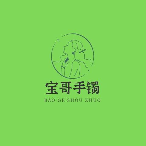 宝哥手镯