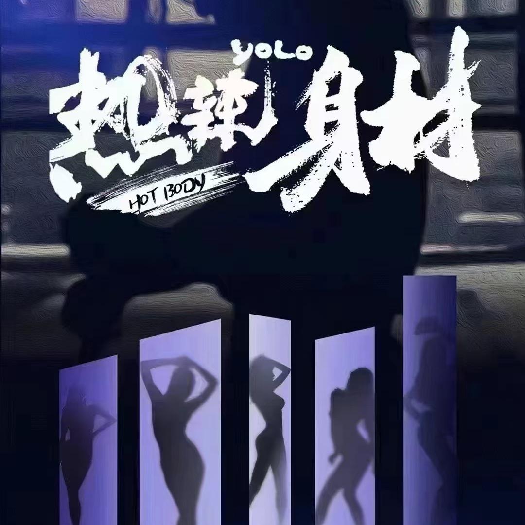 温温🐎马甲线（呼吸跟练版）