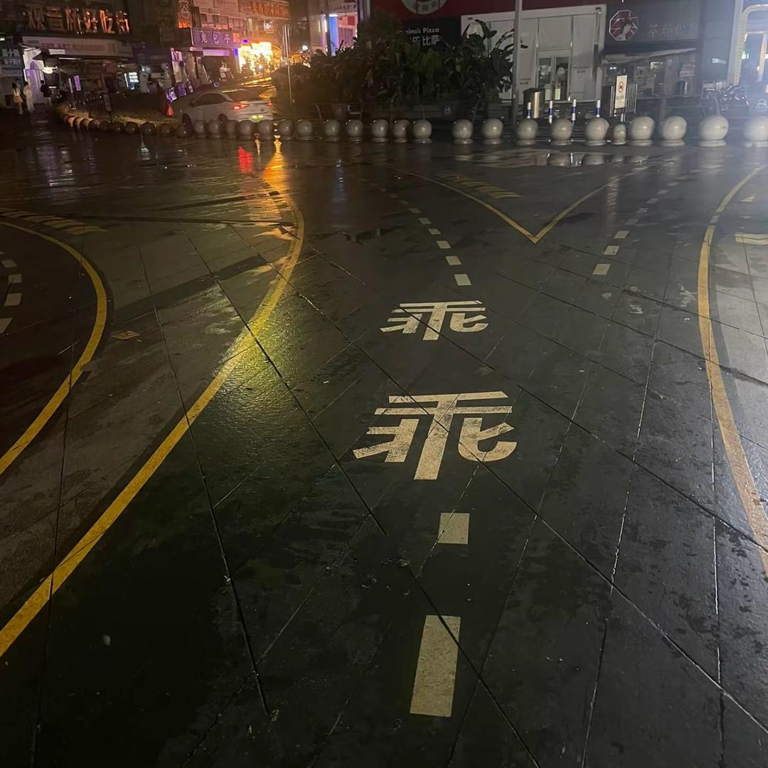 乖乖🌈