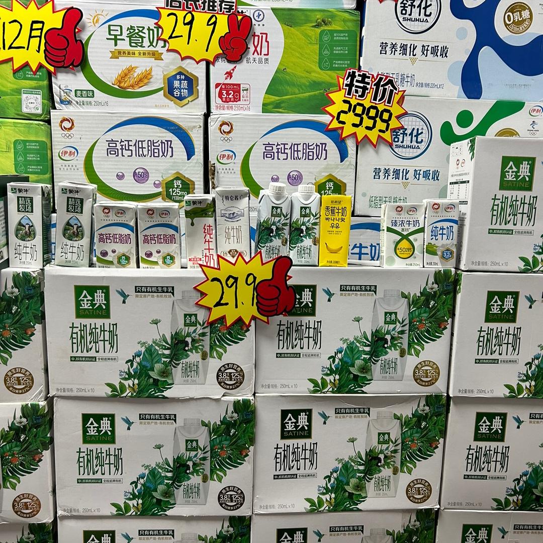 品牌牛奶批发