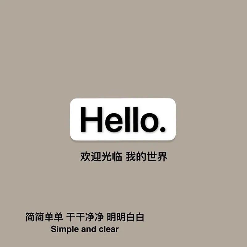 宁静生活