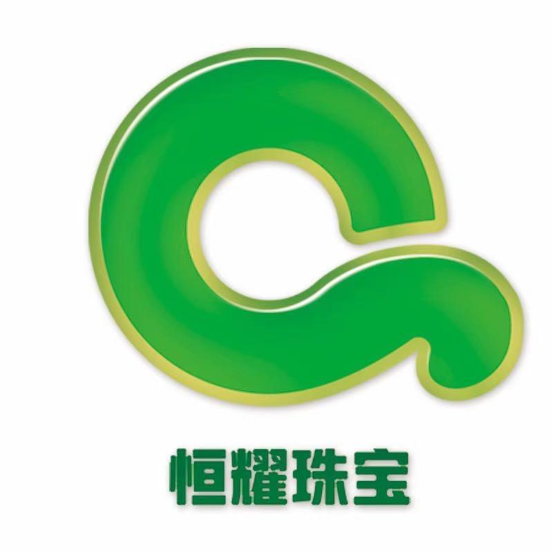 芒市恒耀珠宝翡翠