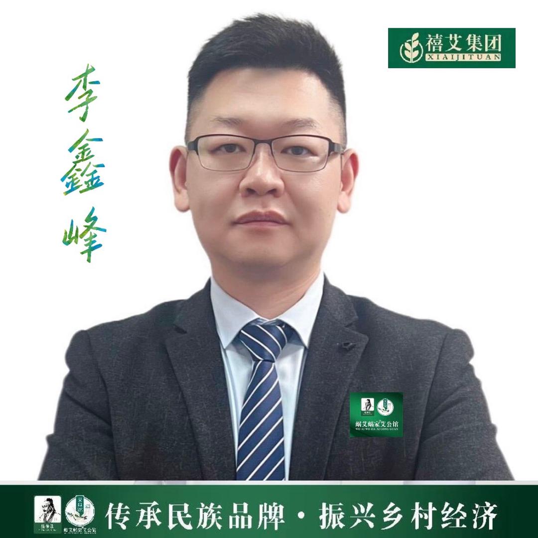 蜗艾蜗家艾公馆全国招商-鑫峰