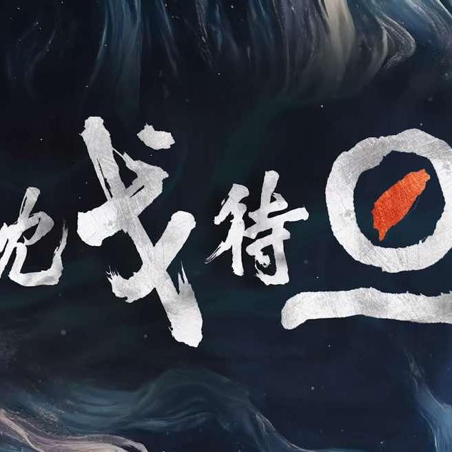 阆中腾声音响