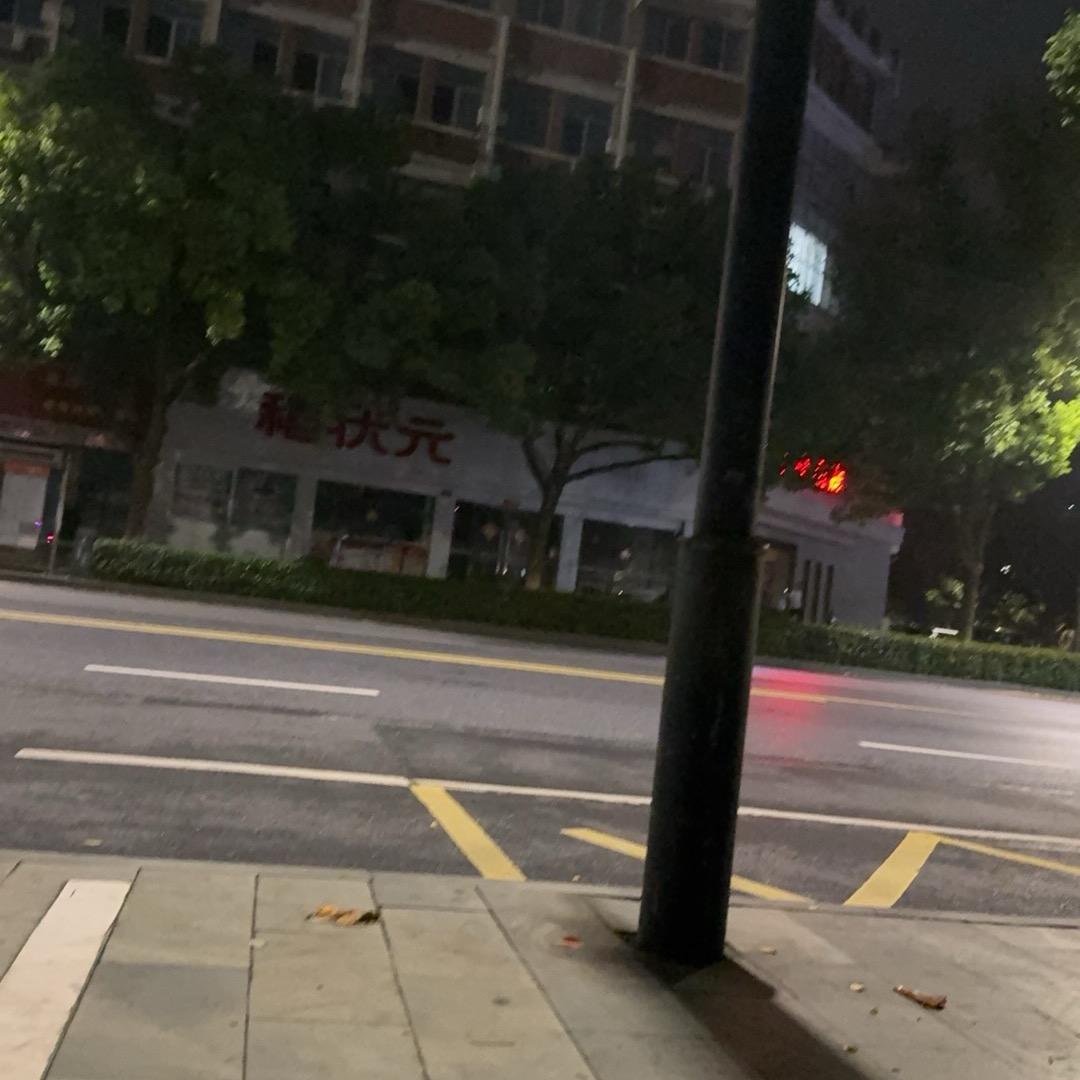 嗯好
