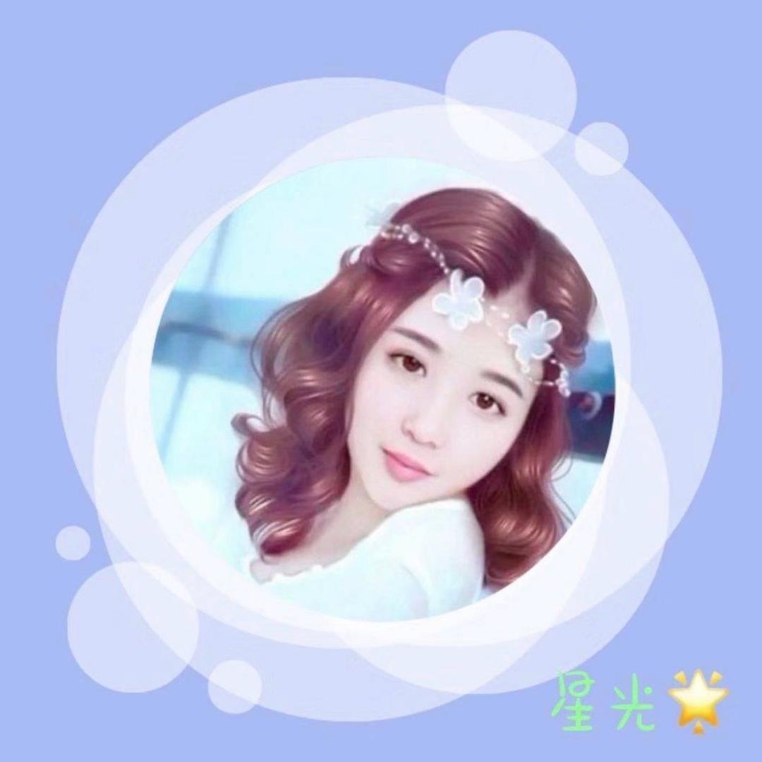 星光🌟