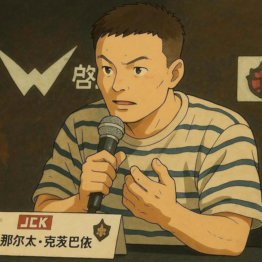 那尔太