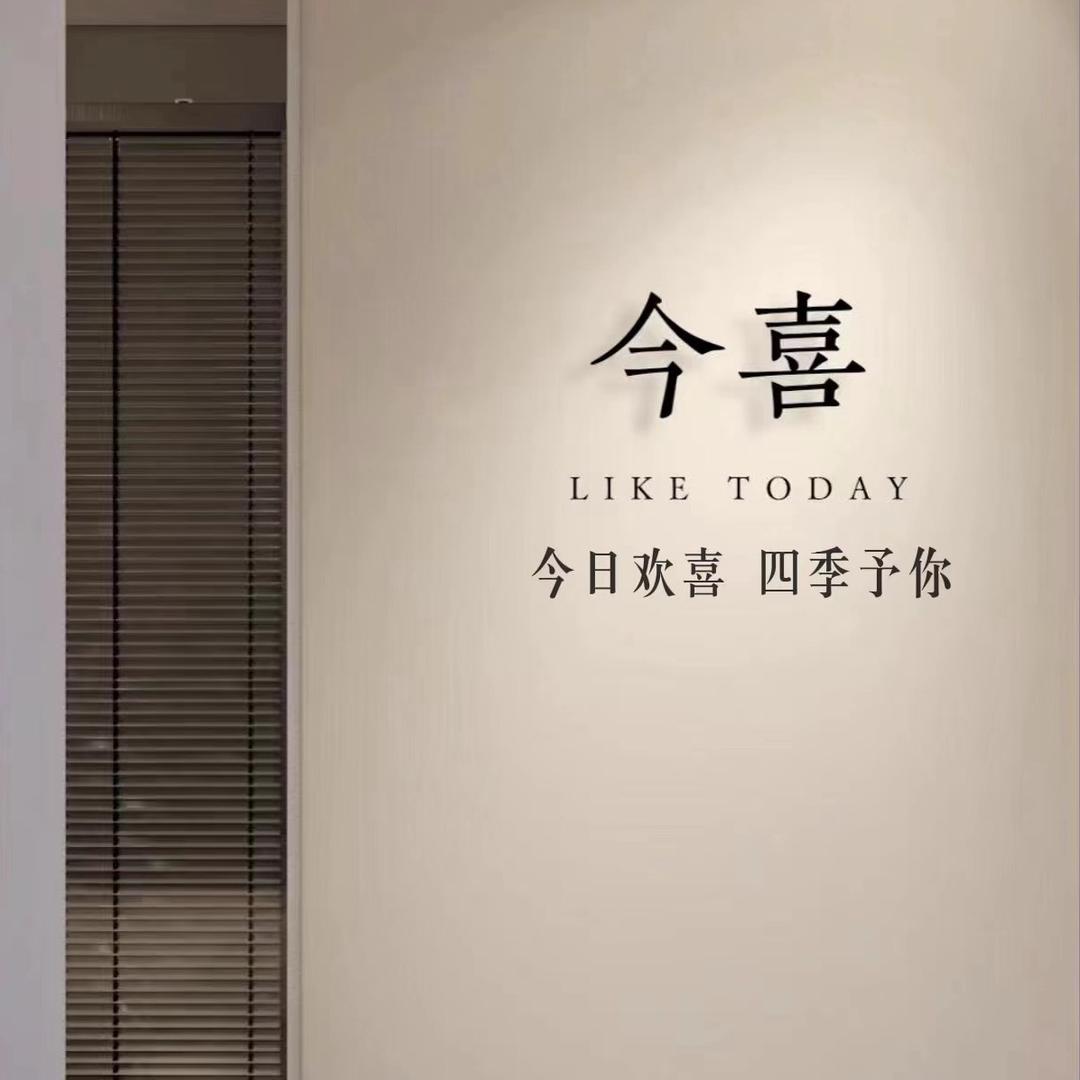 今喜轻奢童装