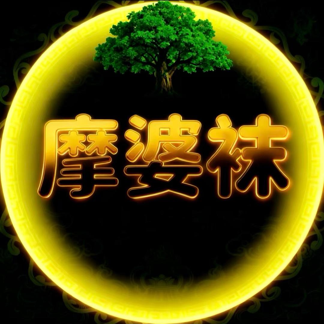 摩婆袜工艺品行