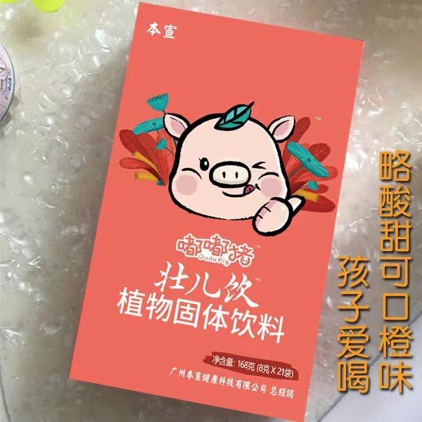 本宣健康