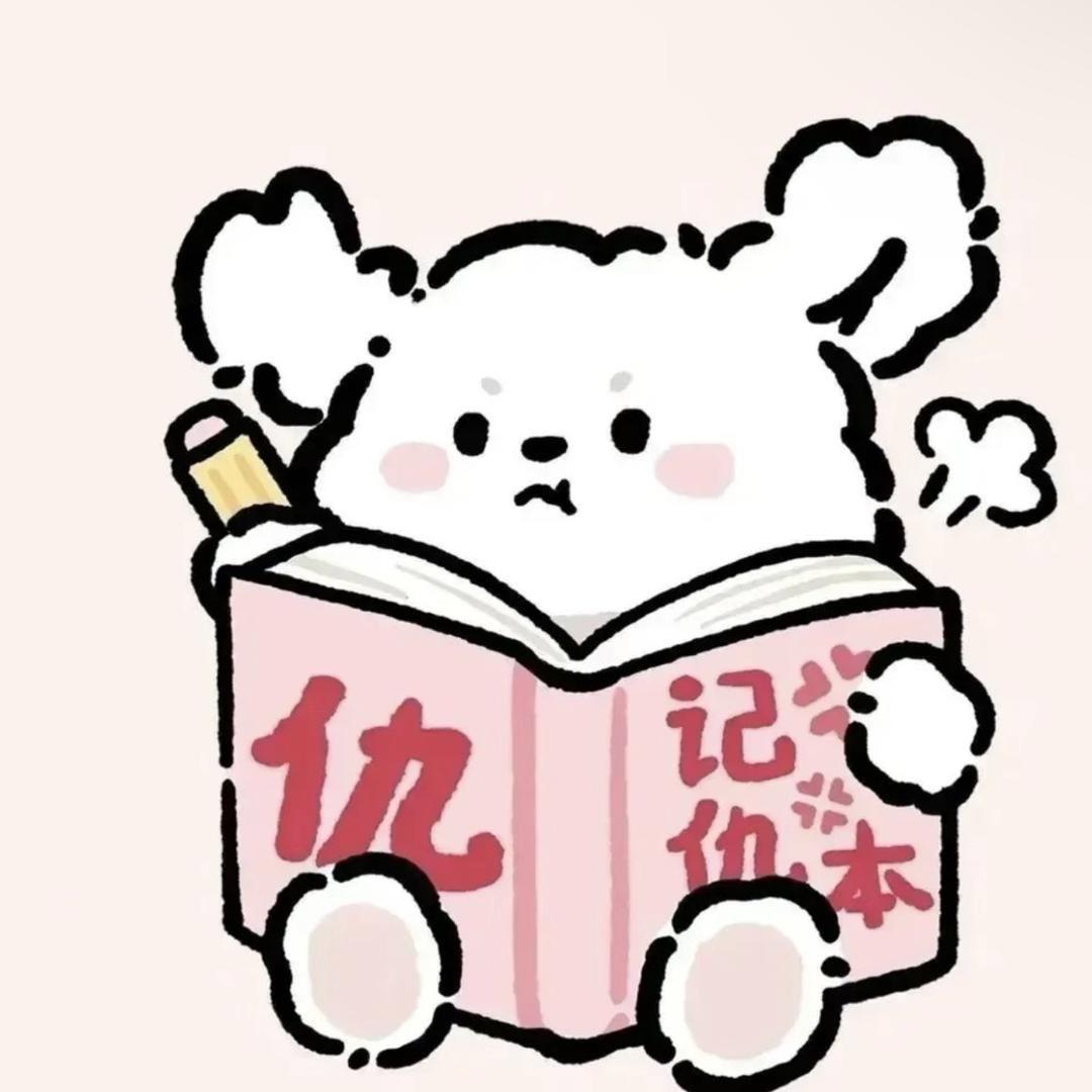 🌈小雪儿呀🤗