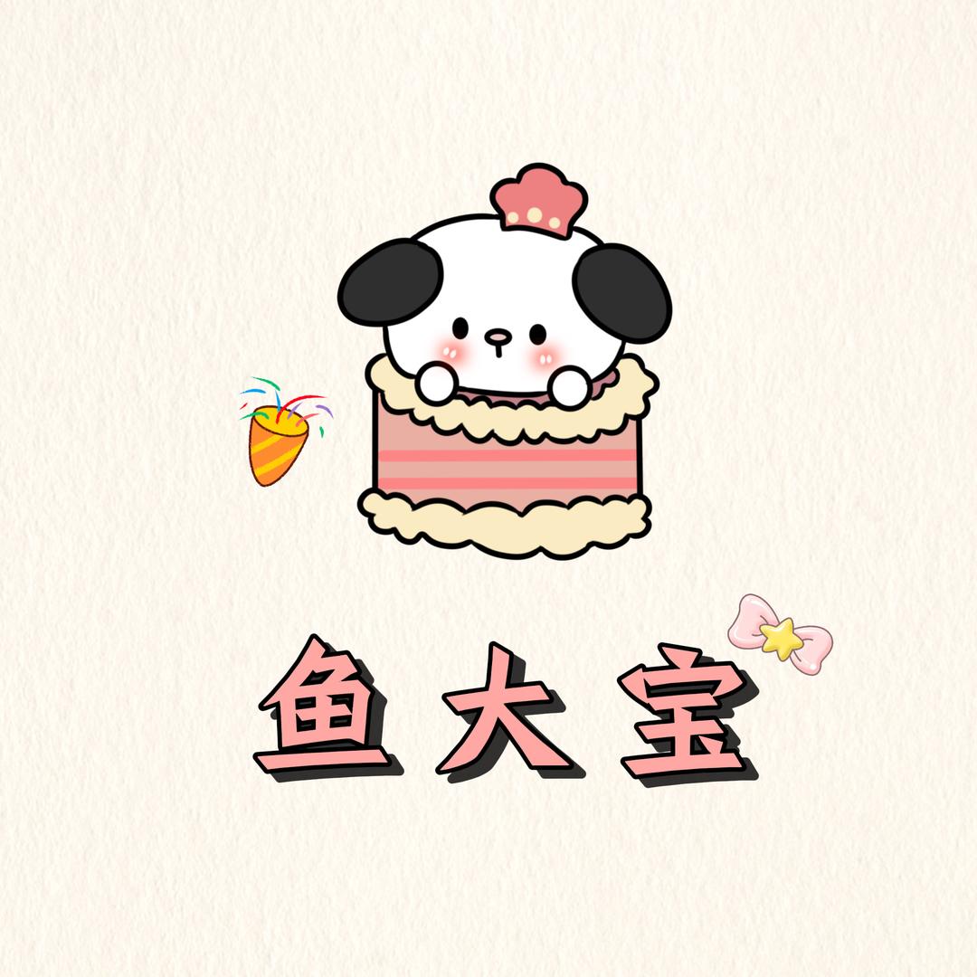 鱼大宝摆摊教学