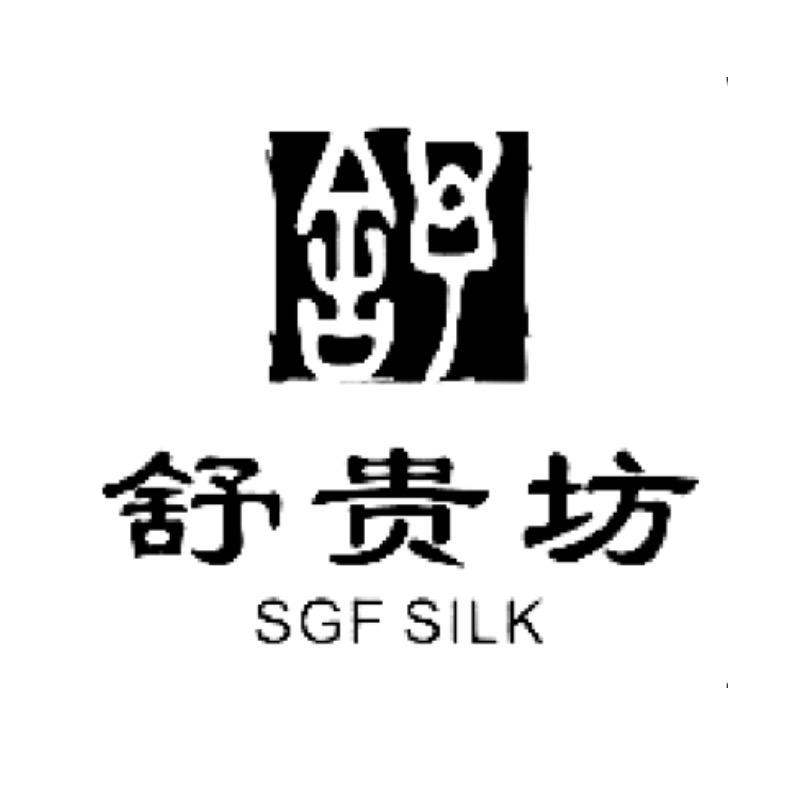舒贵坊蚕丝被工厂店