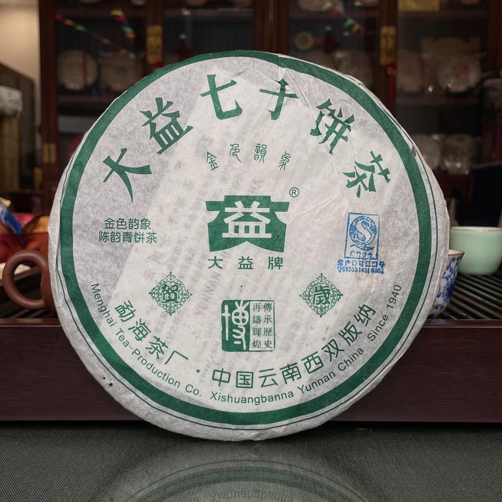 回收大益茶
