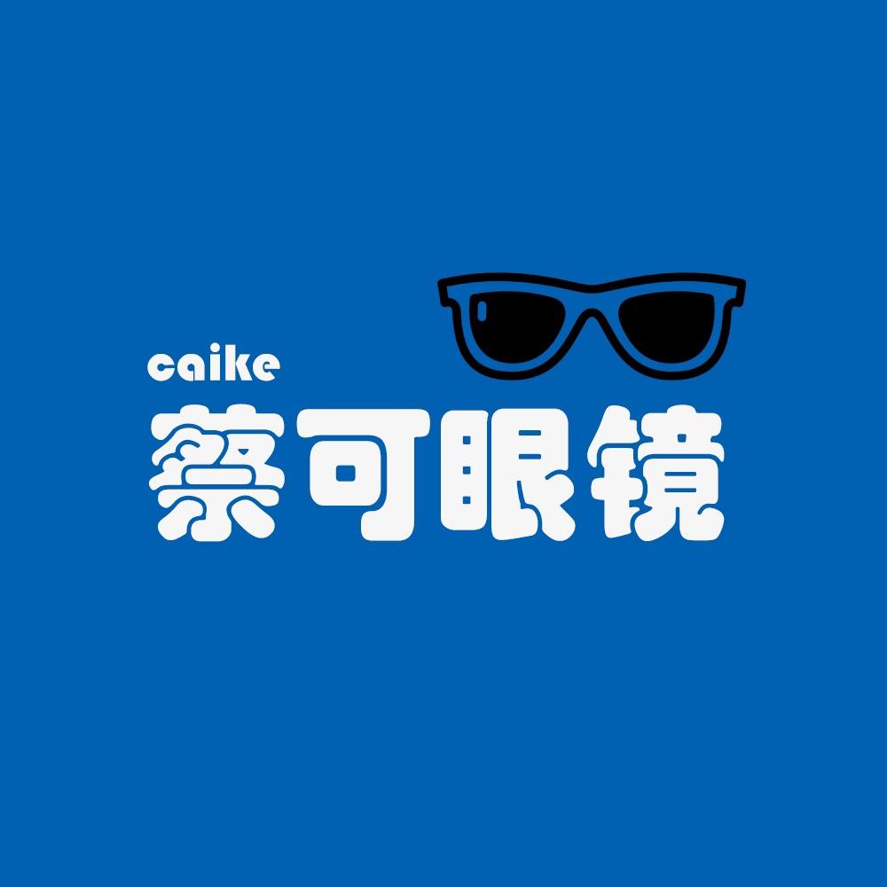 蔡可眼镜批发