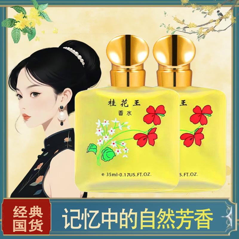 珍恋香水舍