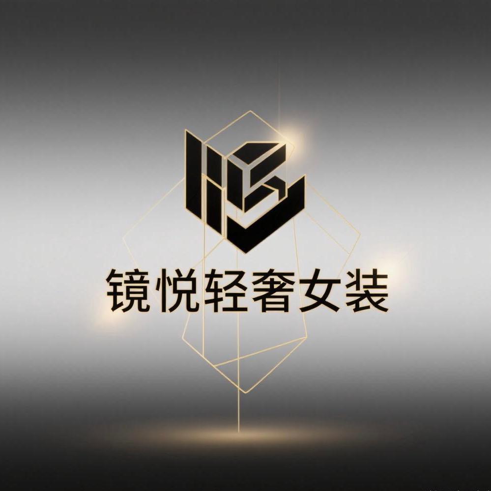 镜悦轻奢女装特卖(主播芳芳)