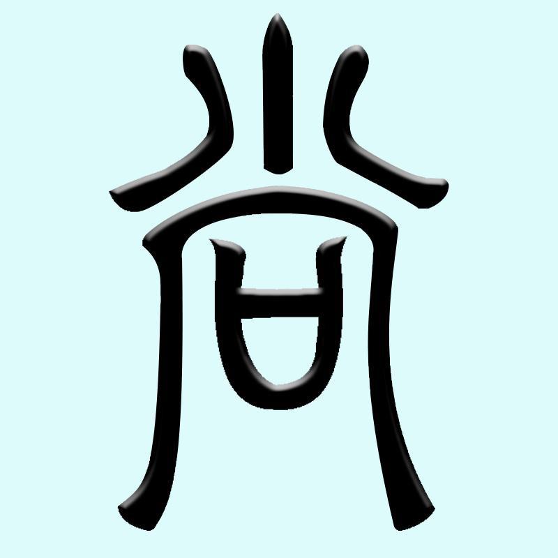 歆悦图书旗舰店
