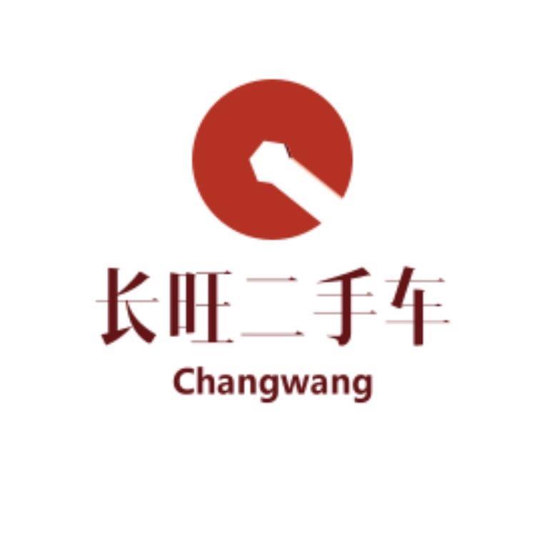 建湖长旺二手车
