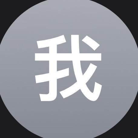 是航崽啊