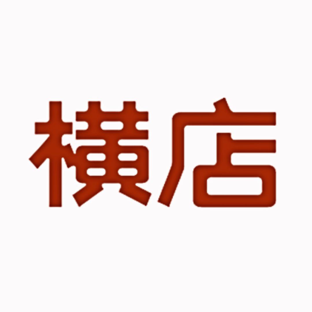 横店团购
