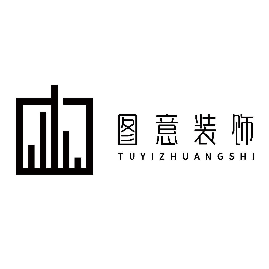 图意装饰