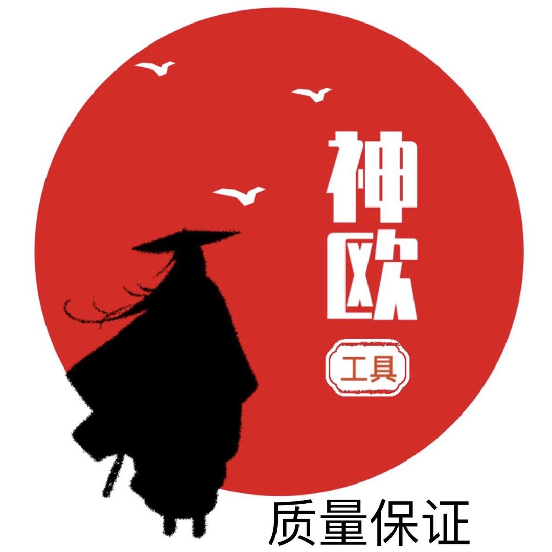 神欧锂电工具