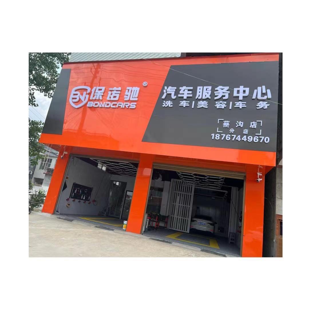 阿A飞