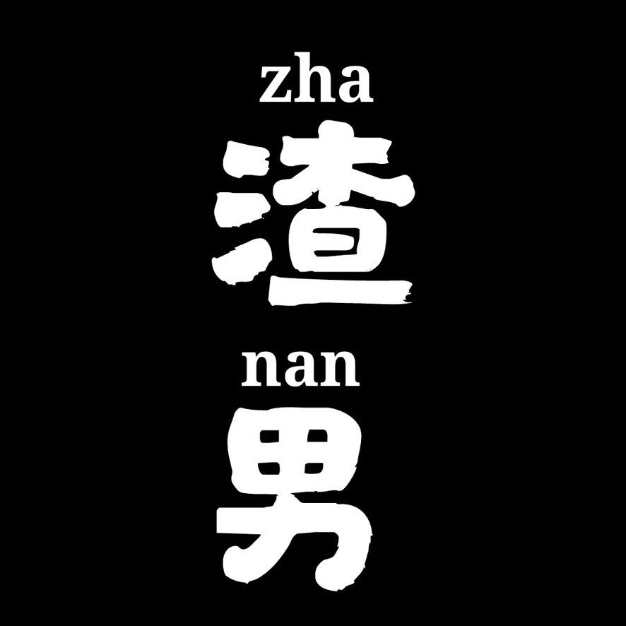 👉🏿香烟🚬爱上&