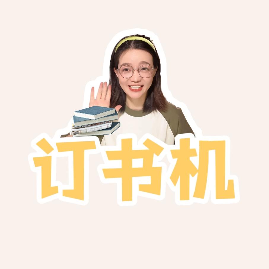一只订书机
