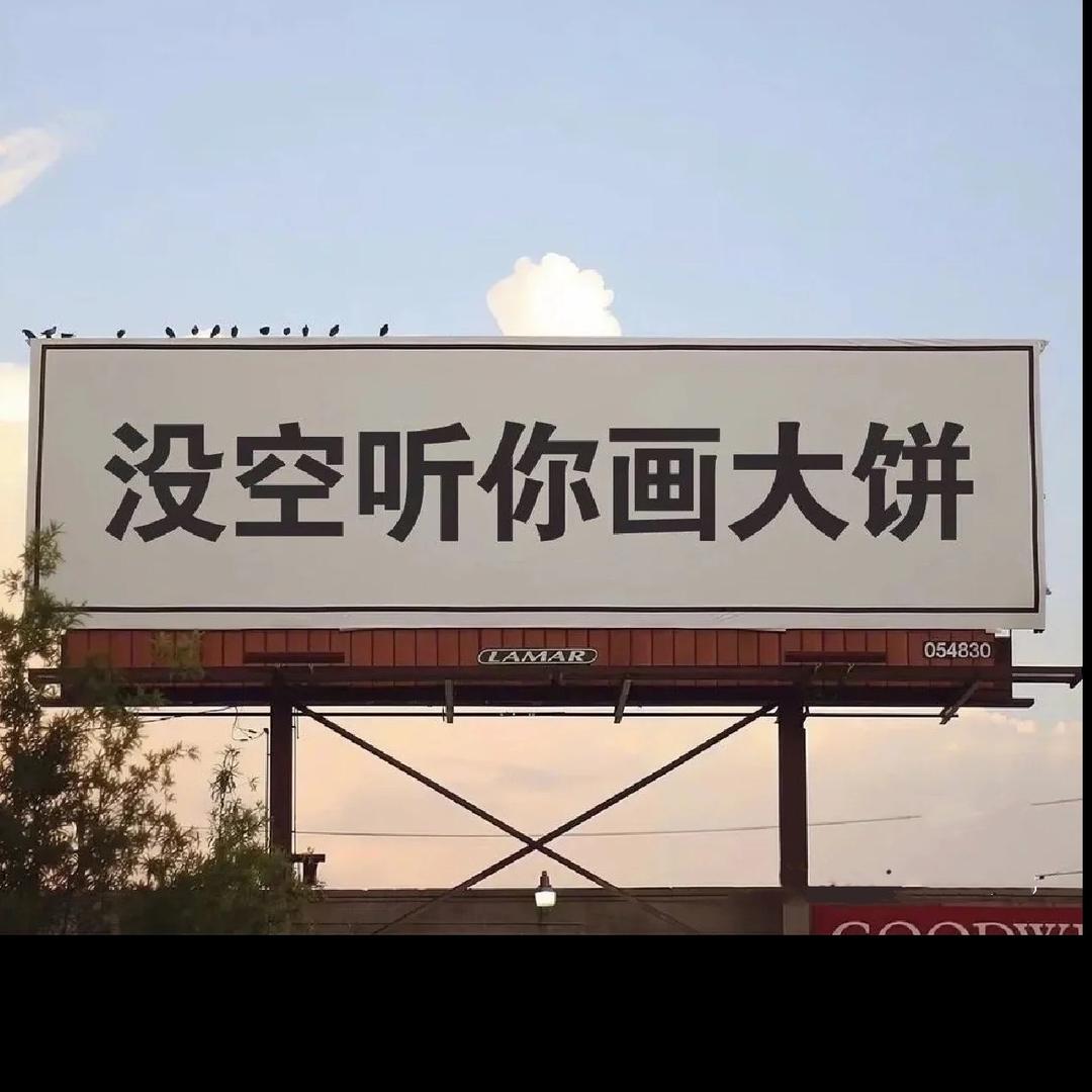阿呀