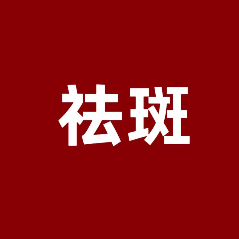 方老师灯泡肌