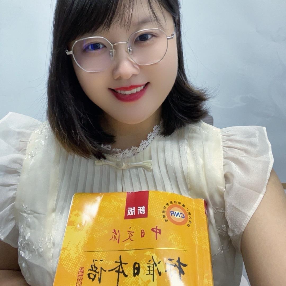 雅禾日语