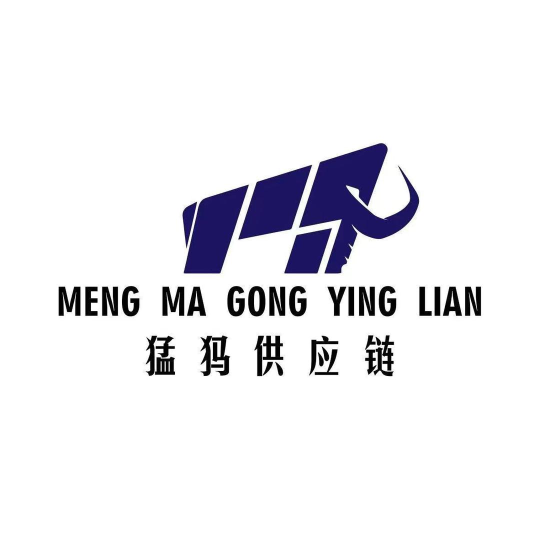 郑州猛之犸供应链有限公司