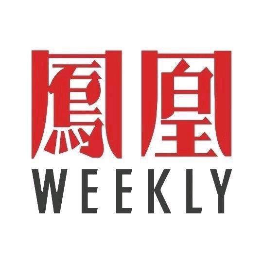凤凰WEEKLY