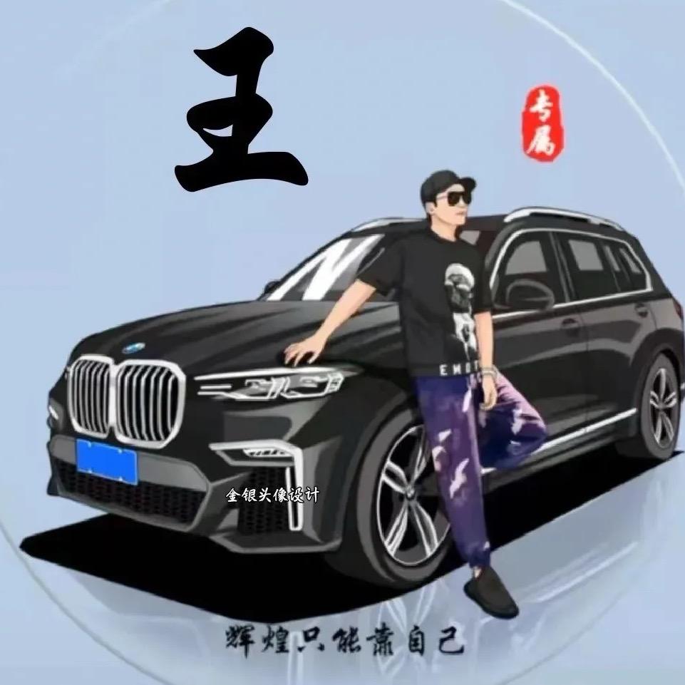 建材王总